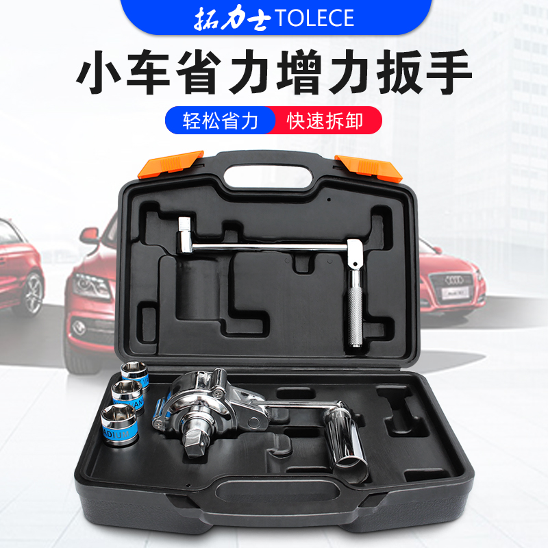 Turolex Tire Wrench Small Sedan Disassembly Labor-saving Cross Country Theorizer Tool Car Maintenance Tool Suit Group-Taobao