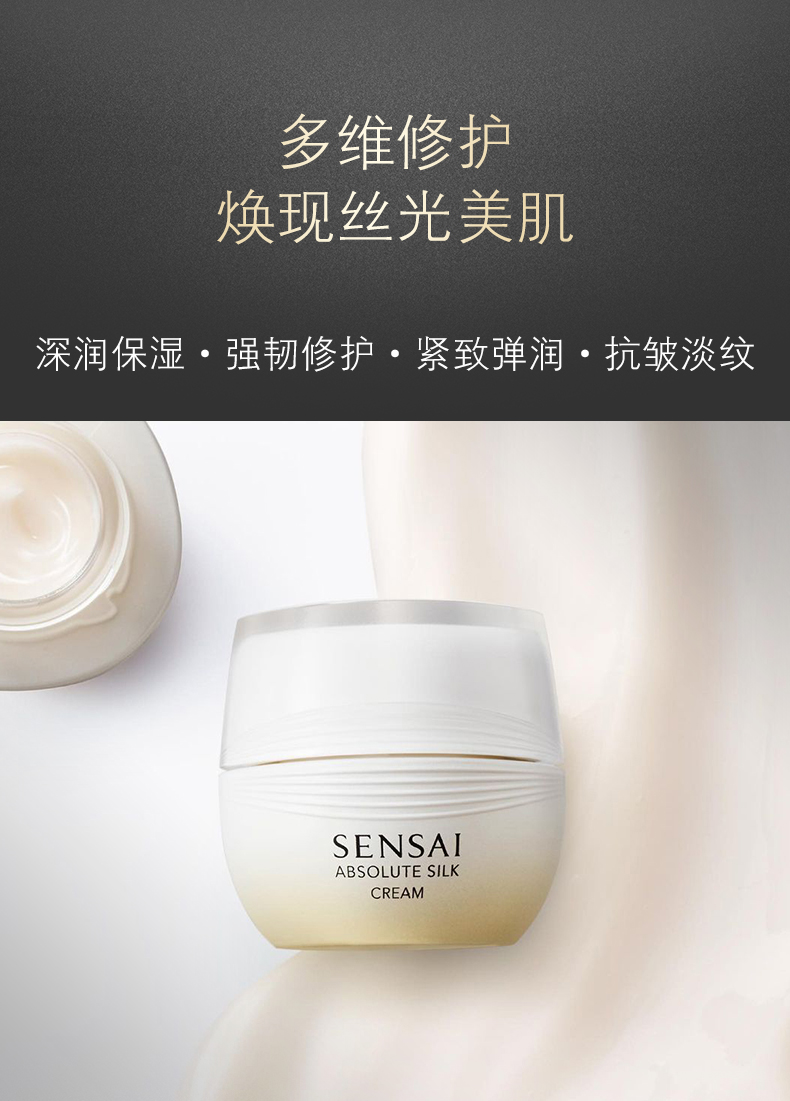 KANEBO 嘉娜宝 SENSAI 丝光溢彩 丝璨澄光面霜 40mL 镇店之宝¥789.09 天猫¥1450