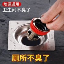 Sewerage pipeline anti-odor sealing ring ground leakage modifier Size caliber sewerage sewage floor leakage old-fashioned