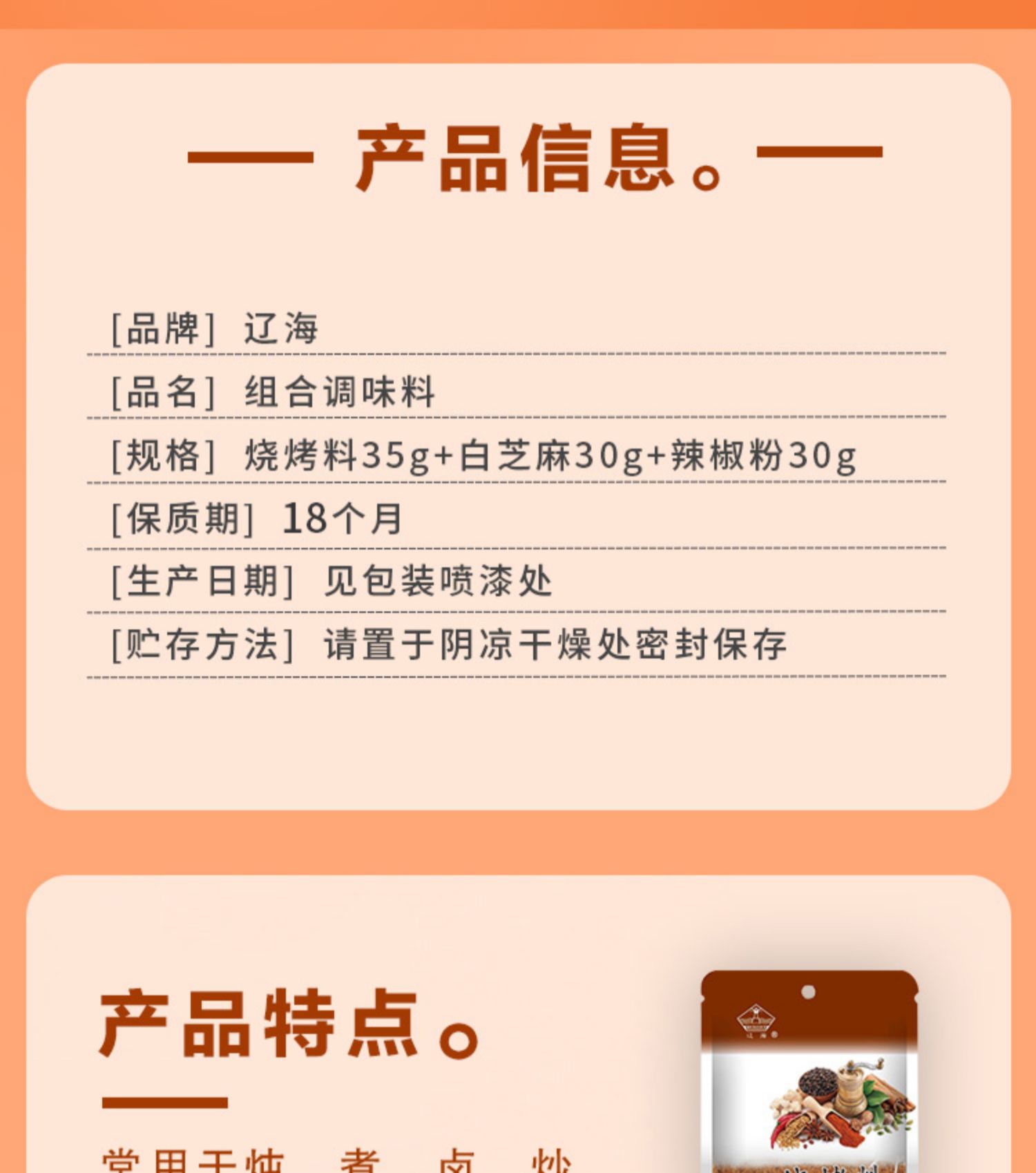 【可签到】厨房香料调味料95g