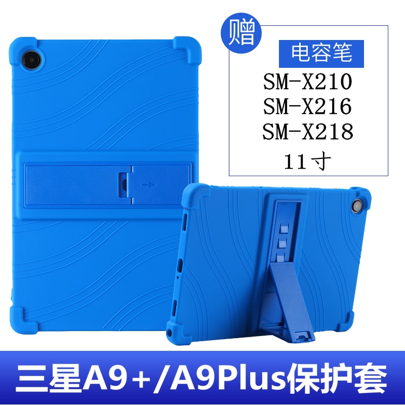 Suitable for Samsung Tab A9+ Protective Case, Anti-Fall Galaxy A9Plus Silicone Case, Full Coverage Sm-X210 Shell X216/X218 Tempered Film 11inch Full Coverage Galaxy A9 Soft Case Suitable for Samsung Tab A9+ Protective Case, Anti-Fall Galaxy A9Plus Silicone Case, Full Coverage Sm-X210 Shell X216/X218 Tempered Film 11inch Full Coverage Galaxy A9 Soft Case