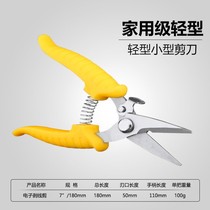 Iron shear multifunctional thin aviation shear shear integrated ceiling light steel keel scissors thin iron cutting mesh slot shear