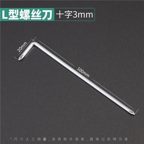 Type l knife small screwdriver cross I use two-purpose batch z word right angle inflection bend knife seven-word screw driver