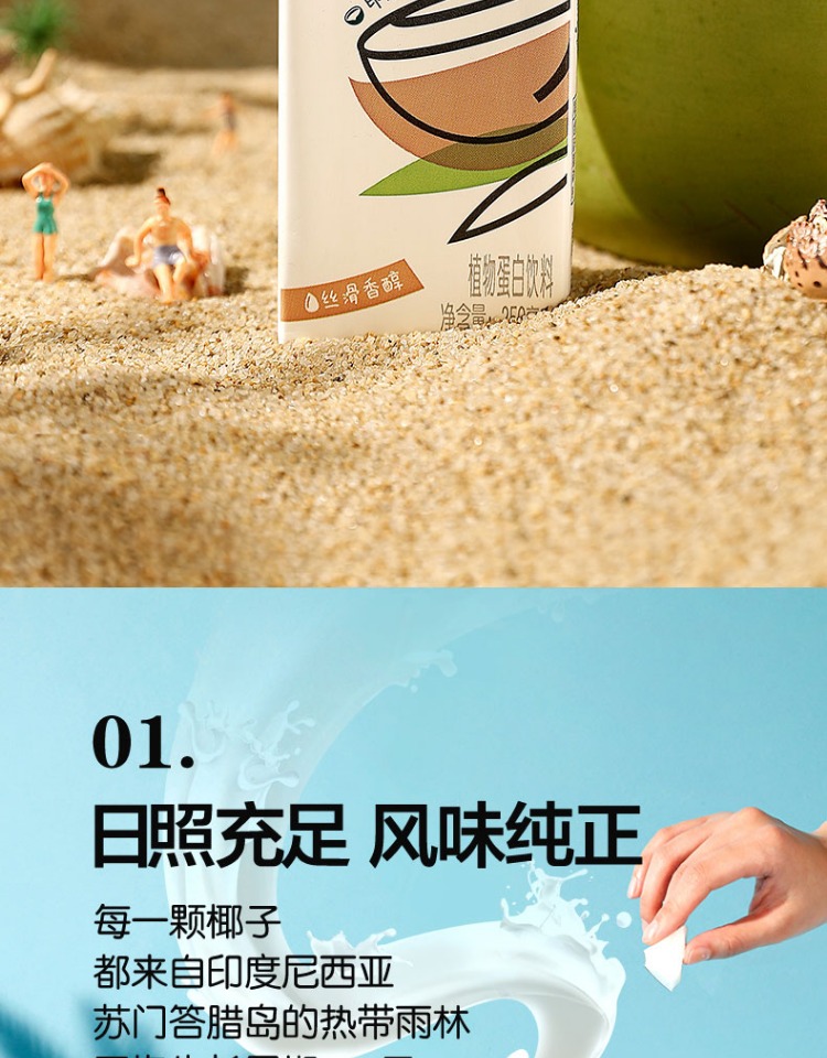 可口可乐旗下，植白说 生榨椰子汁 250ml×6瓶 12.99元包邮 值值值-买手聚集的地方