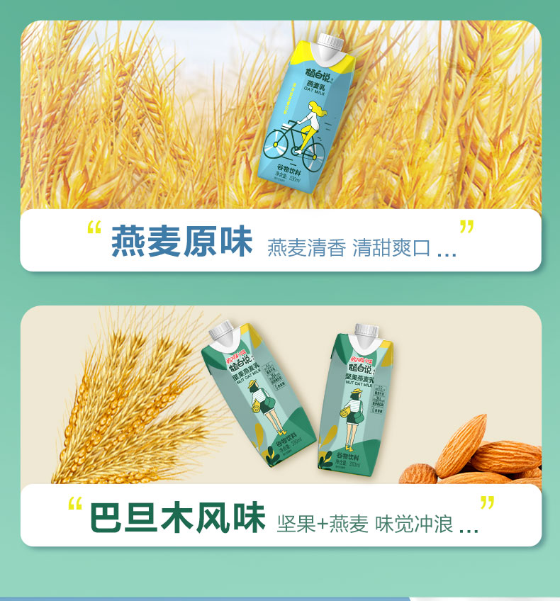 可口可乐 坚果燕麦奶低糖8盒装 图2