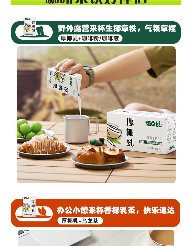 临期 可口可乐 植白说 厚椰乳 250ml*24盒 双重优惠折后￥39.9包邮