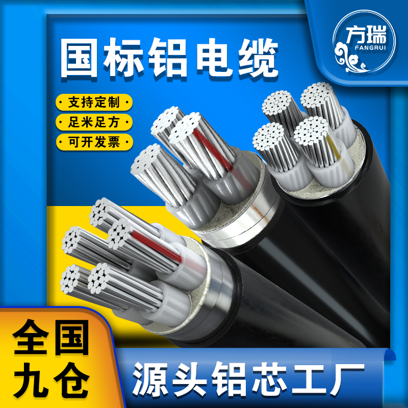 National Label Aluminium Core Cable 3 4 5 16 16 25 35 70 95 95 95 Cable to bury armoured cables-Taobao