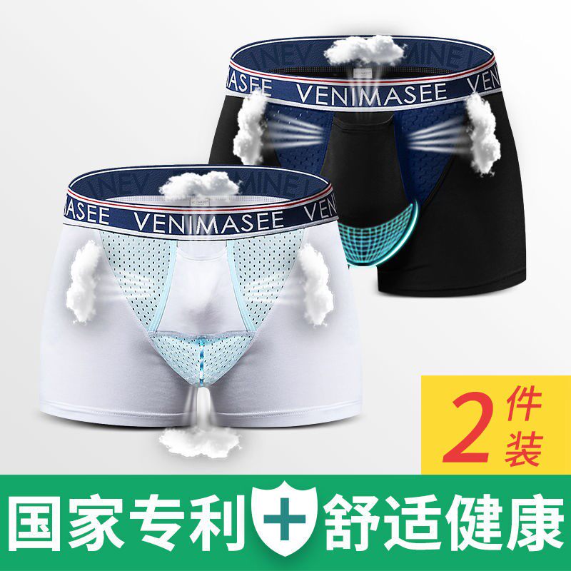 Bullet separation underwear men's mesh breathable pouch bag varicocele boxer pants scrotum bag boxer pants