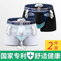 Gun Bomb Separation Briefs Men Mesh Breathable Sacks Bags Fine Sores Varicose Flat Corner Pants Scrotum Pouty Bags Four Corner Pants