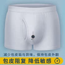 Gun Bomb Separated divided bunker Isolation underpants male circumcision for too long reveals turtle head minimalist pure cotton foreskin Resistant Briefs