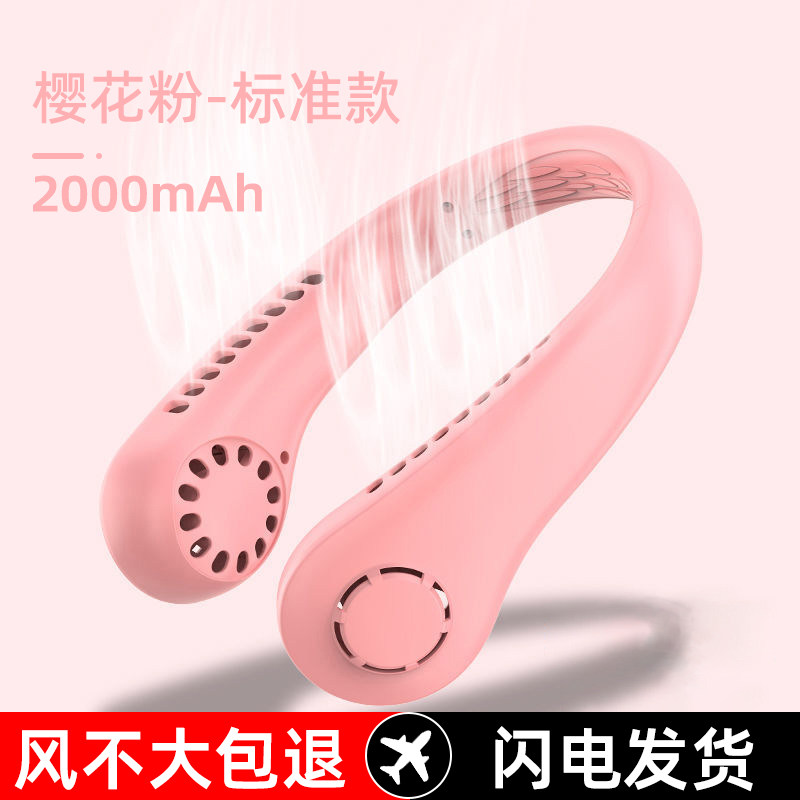 古德弗 挂脖小风扇无叶风扇 天猫优惠券折后￥26.8包邮（￥66.8-40）多色可选