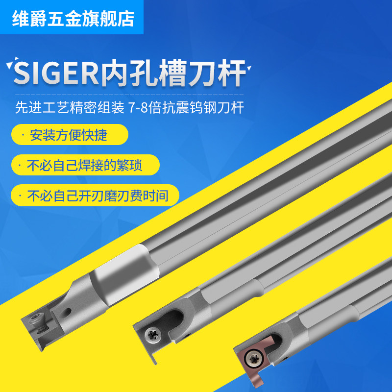 SIGER High Speed Steel Small Hole Slowhole alloy deep hole cutter GER200 B slot inner hole cutting knife