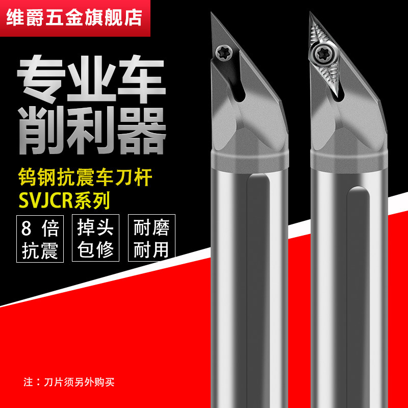 Anti-vibration and anti-vibration small hole length CNC turning tool SVJCR tungsten steel alloy screw type end face inner hole boring bar