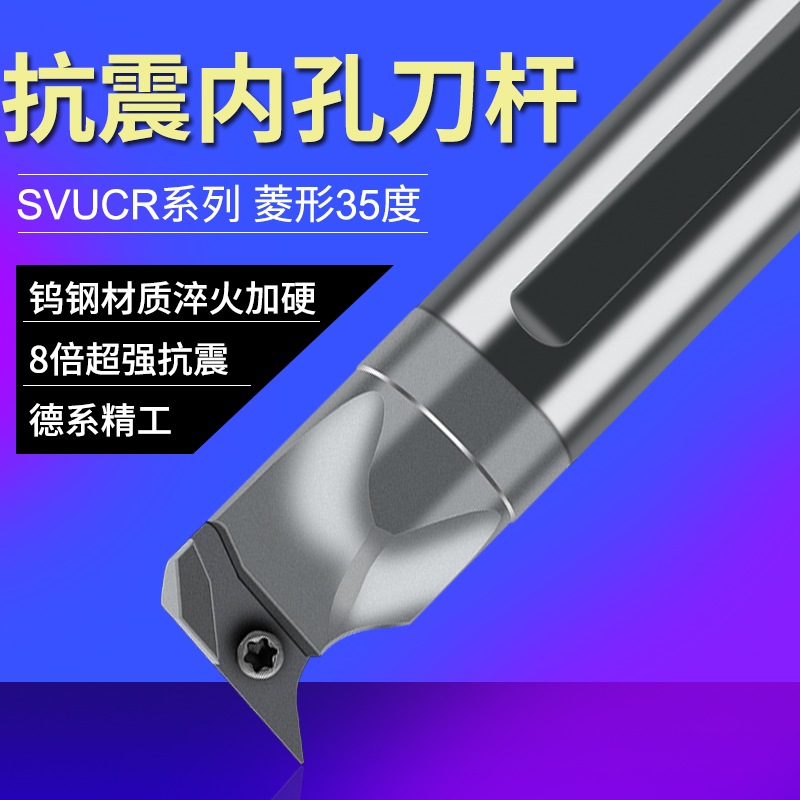 SVUCR08 11 tungsten steel anti-vibration tool shank anti-vibration carbide CNC lathe solid boring inner hole turning tool shank