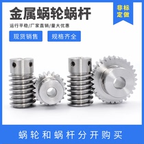 Worm gear 1 module 15 teeth 25 teeth 25 teeth 30 teeth 40 teeth 40 teeth 50 teeth 4523 steel turbo worm gear