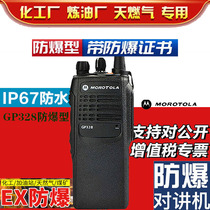 Original motorcycle explosion-proof intercom GP328 chemical plant intercom handheld intercom for gas station firefighting