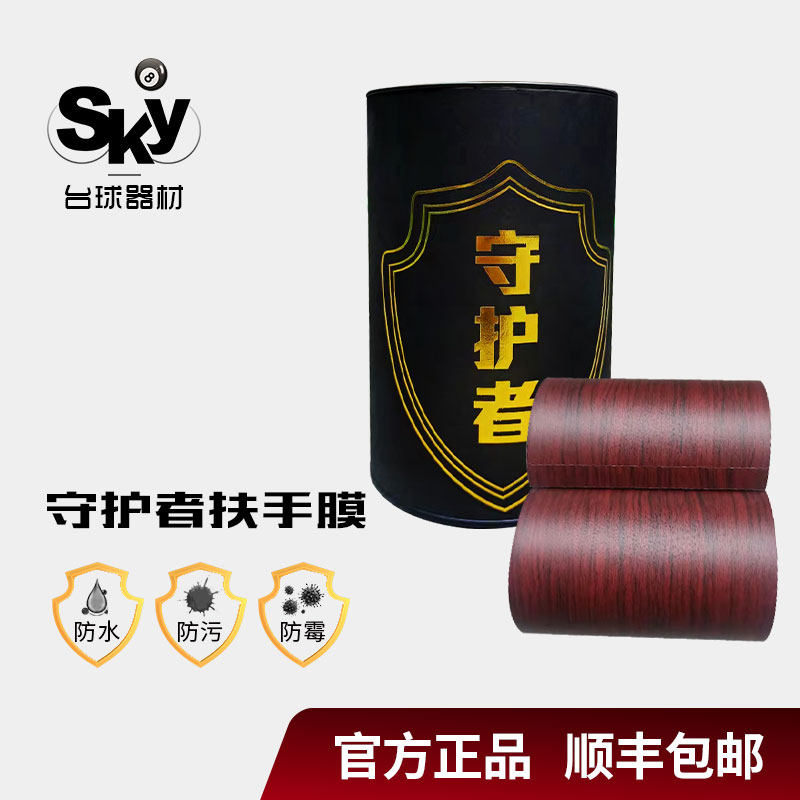 Chinese table tennis table protective film adhesive film table edge upkeep protection for home ballroom accessories