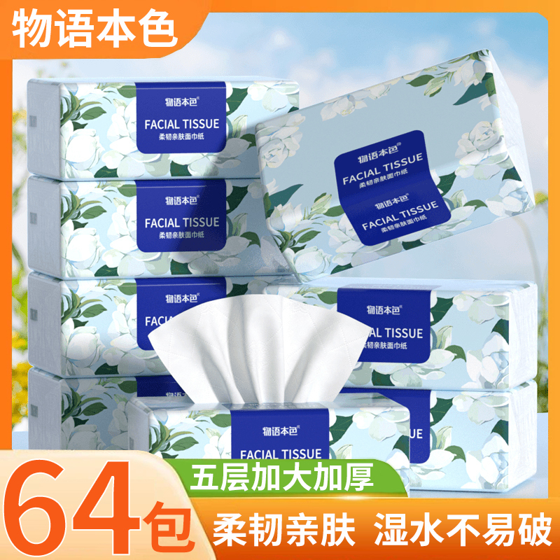 Storytelling True Colors Gardenia 270 Sheets*32 Packs Household Tissue Paper, Large Size, Not Easy to Break When Wet, Whole Box