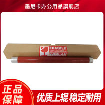 Suitable for original Toshiba 2000 upper roller 2500 2010 2510 2110 heating roller 2610 2020AC 2520AC 2050