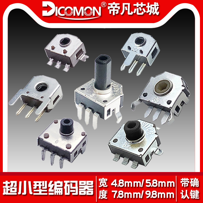 Mini miniature encoder with switch 6 12 pulse e5e6 mouse roller alps rotating small watch encoder-Taobao