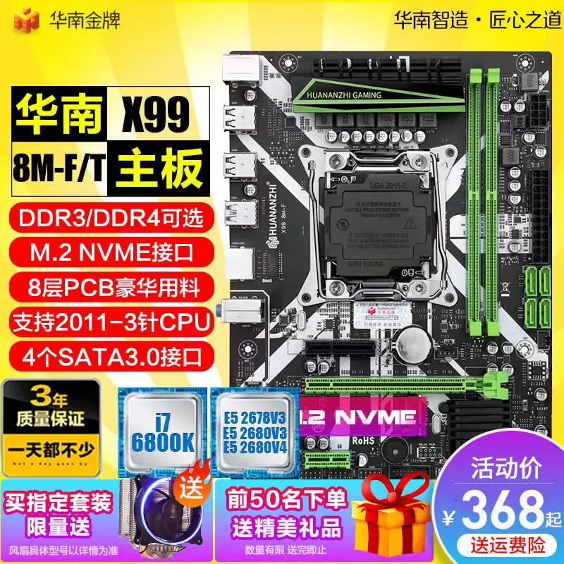 Материнская плата, набор, x99, 8, 8m, E52666, 2678v