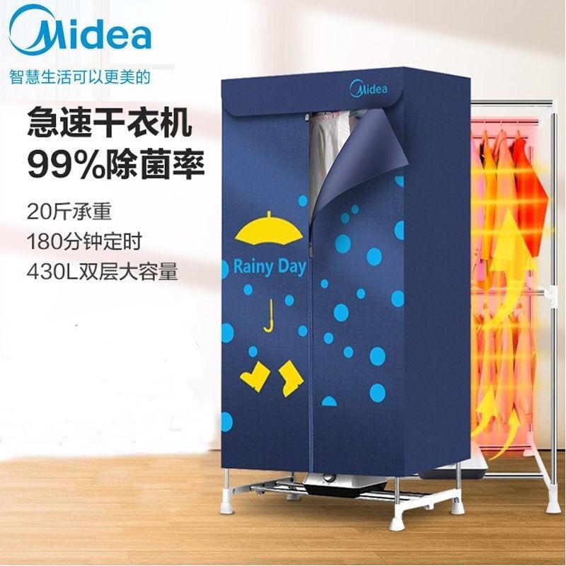 Midea dryer home small drying clothes dryer air dryer dryer quick-drying clothes drying clothes artifact