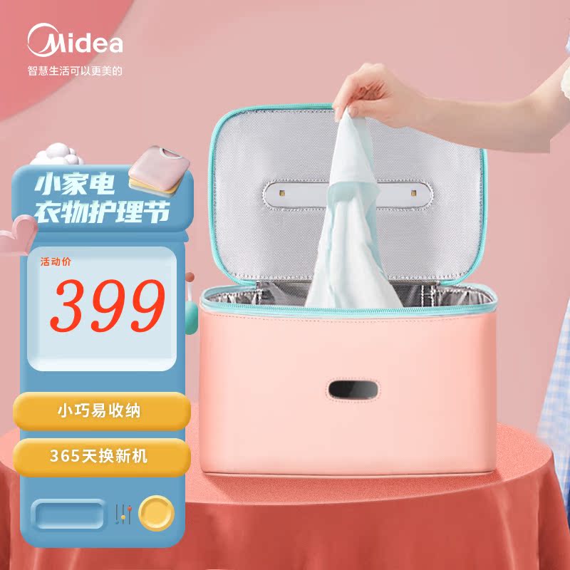 Beauty Home Small Underwear Disinfection Machine Mother & Child Clothing Care Machine Underwear Disinfection Machine UV Ultraviolet Germicidal