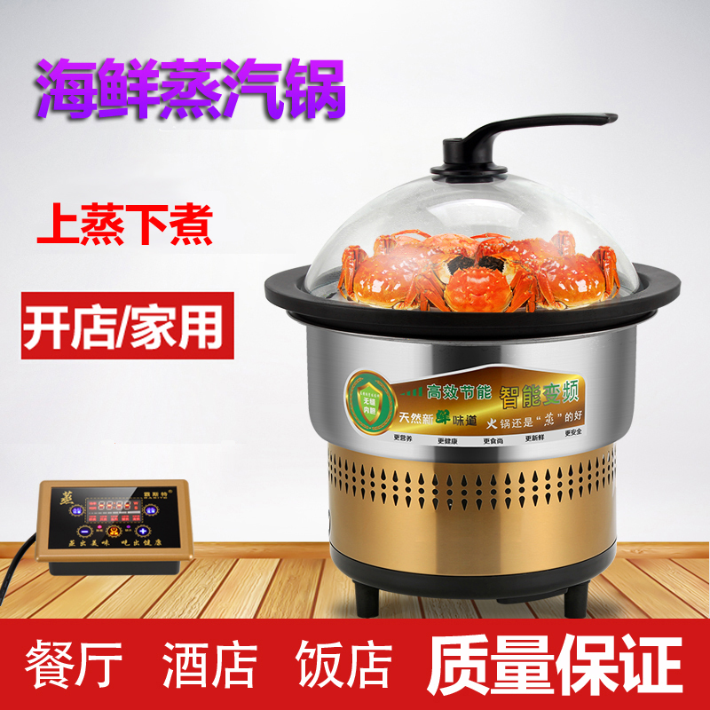 Bastor Commercial Multifunctional Seafood Steam Hot Pot Smart Electric Steamer with Top Steaming and Bottom Cooking for Home Use Seafood Steamer