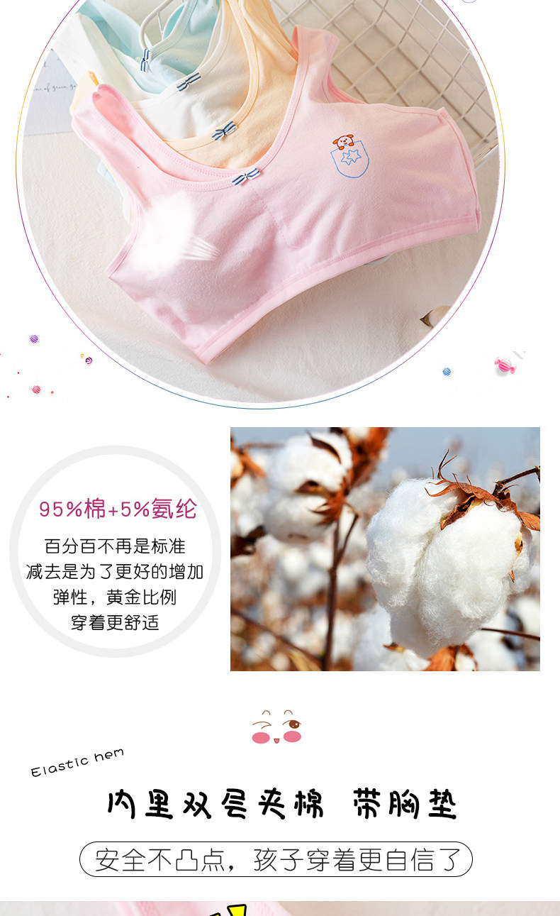 发育青春期少女纯棉弹力背心 图2