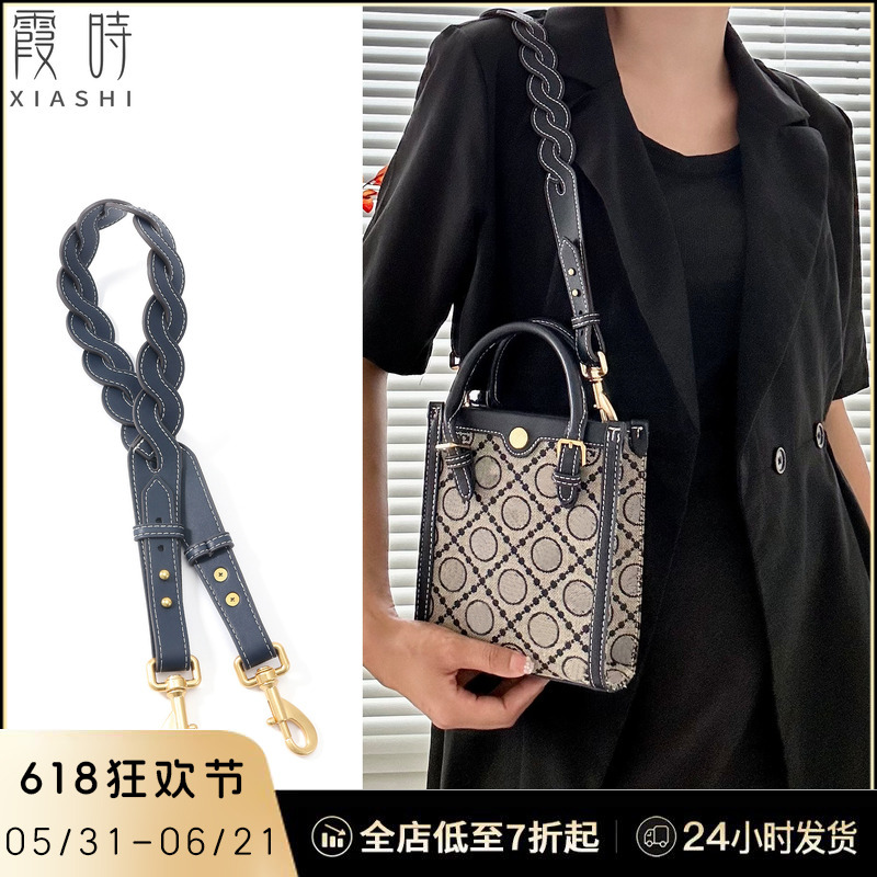Suitable for Tory Burch Accordion Bag Shoulder Strap Replacement and Modification, Tory Burch Bucket Bag Underarm Bag Strap Accessories Suitable for Tory Burch Accordion Bag Shoulder Strap Replacement and Modification, Tory Burch Bucket Bag Underarm Bag Strap Accessories