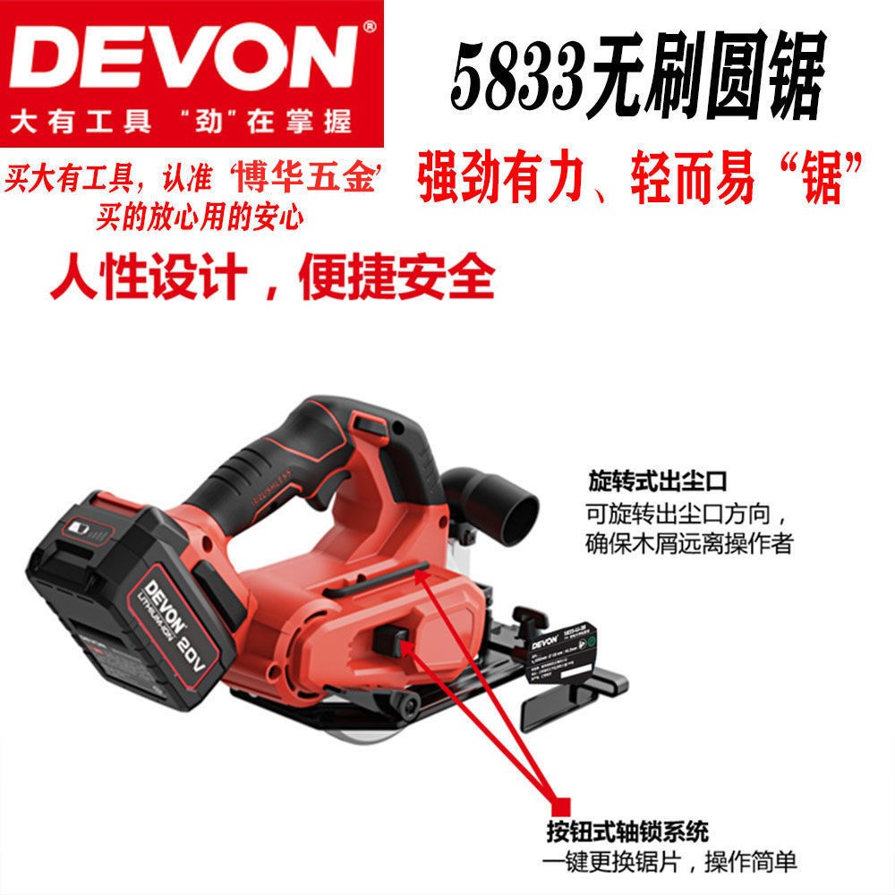 20V Straight Cut Electric Saw Cutting Saw Multifunction Woodworking Hand Saw Brushless Circular Sawing Machine 5833 Lithium Electric