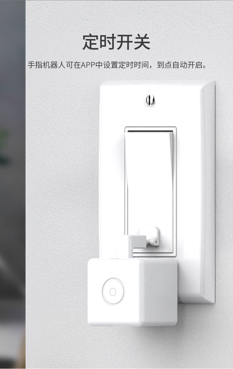 Кнопки Smart 远程按电梯神器智能手指机器人蓝牙点击器涂鸦智能家居电动