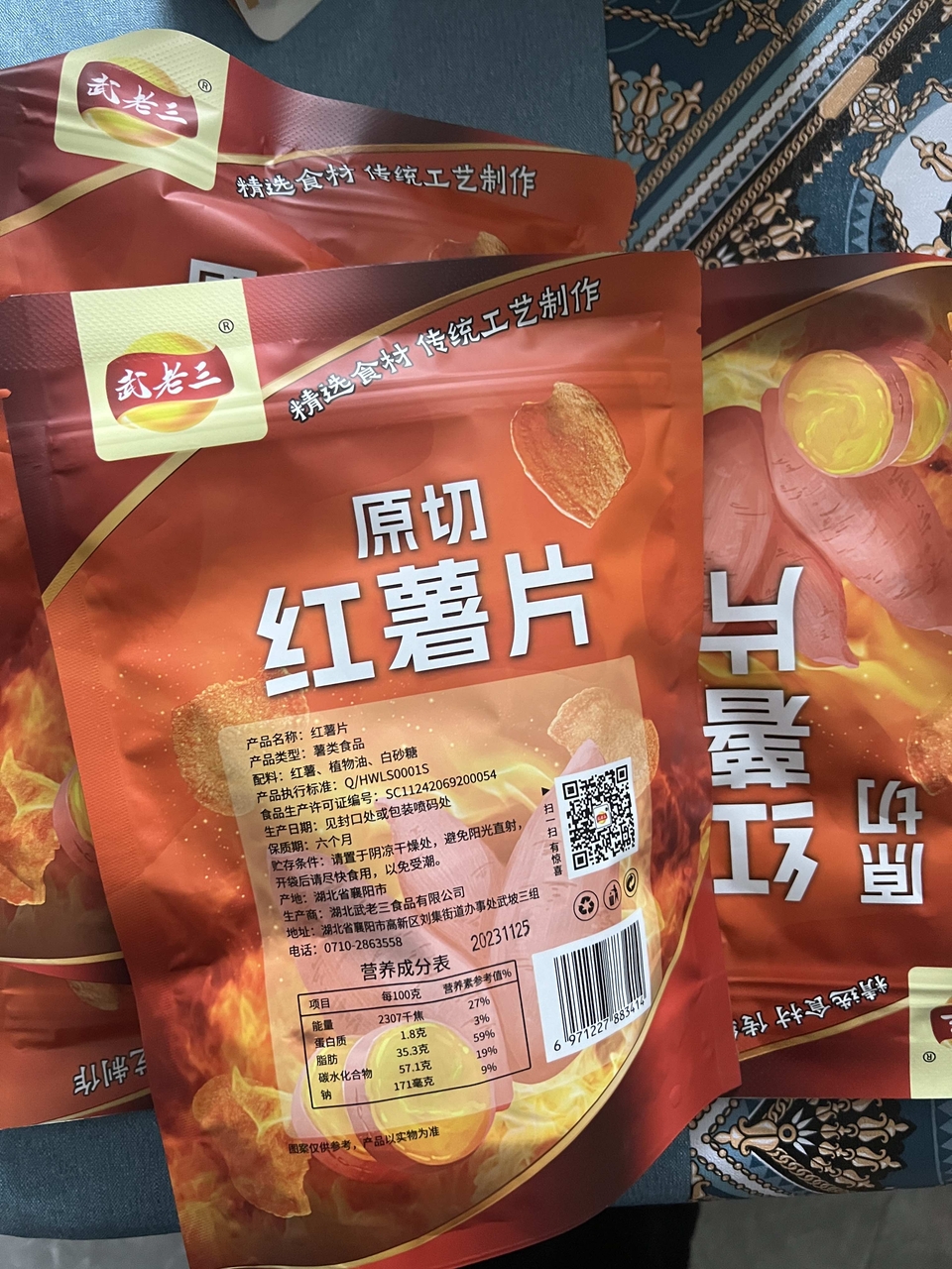 Samuran Three sweet potato slices fragrant crisp melon sheet 100g large packaging fragrant sweet and crisp (friable minds don't shoot) - Taobao