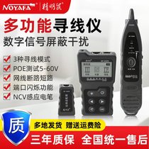 Japanese imported Makita manufacturer carefully selects Smart Rat NF-8209 network line finder line inspection line checker line measuring instrument P