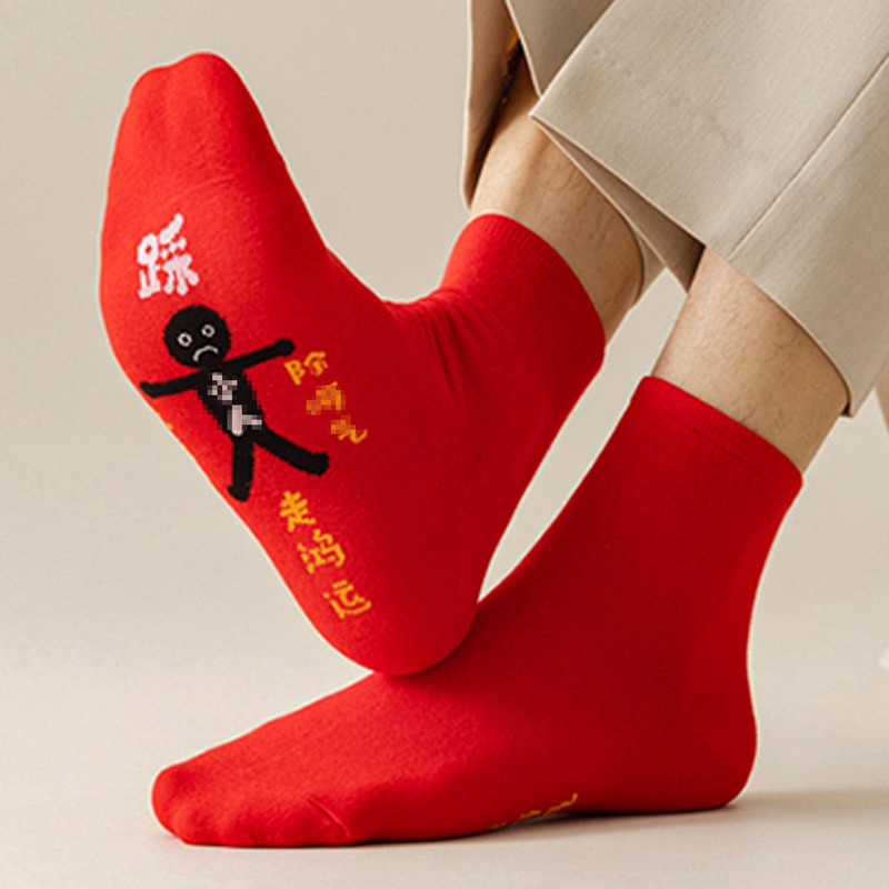 Gift Box for the Year of the Horse: Red Socks for Men and Women, Pure Cotton Mid-Calf Socks with Foot Sole Pattern, Thin Style for Summer