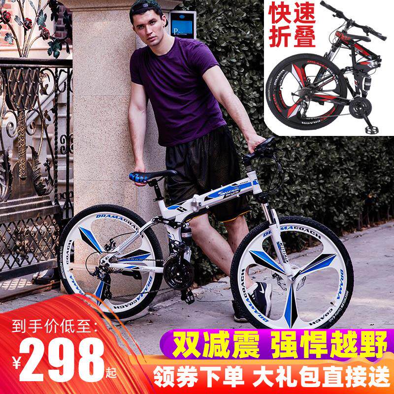 Double shock absorbing mountain bikes for men and women foldable adult adult variable speed ultra-light portable off-road long-distance bicycle