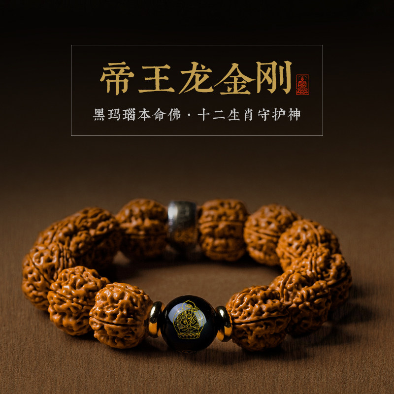 Nepal full of meat Donkey Kong Bodhi zi boutique original seed text play Buddha bead bracelet put play disk play hand string men's model