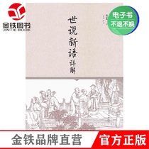 (E-book)World new language detailed barrier-free middle school students extracurricular world famous book