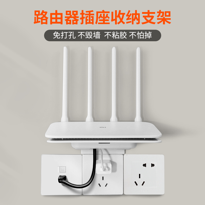 Router accommodating box free of punch Xiaomi routers 4A wifi socket bracket one thousand trillion AX3000 wifi6 set-top box tendda TP-LINK Huawei routing
