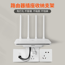Router storage box punch-free Xiaomi router 4A wifi socket bracket Gigabit AX3000 wifi6