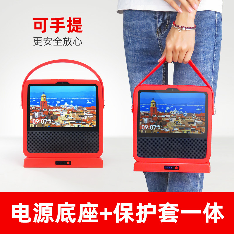 Small Love Touch Screen Speaker 8 Action Power Base Millet Red Mi Redmi silicone protective sleeve jacket steel-coated film