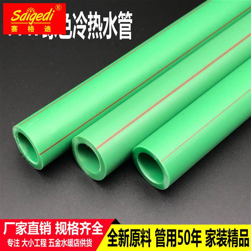 Green ppr water 20 20 25 32 hot and cold butler furniture 4 points 6 points 1 inch 40 50 63 pipe hot melt accessories pipe fittings-Taobao
