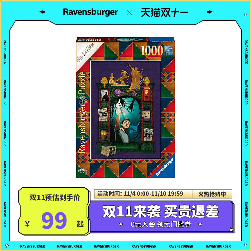 (Harry Potter) Ravensburger Europe imported adult children's puzzle 1000 pieces