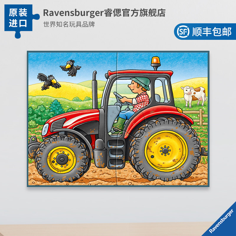 Ravensburger vehicle animal children's puzzle puzzle toy