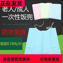 -Disposable elderly rice pockets for adults waterproof and leak-proof elderly saliva towels large adult bibs adult bibs-
