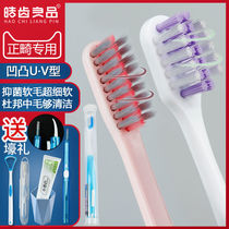 Toothbrush Orthodontic Toothbrush Special Recessed U-shaped Orthodontic Toothbrush Soft Hair Small Head Children Adult Correction Braces