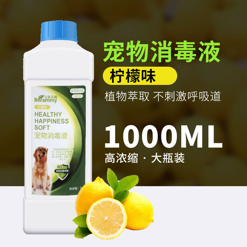Pooch-washing debater is free of pet thimerosal Puppy deodorant Deodorant Sterilized Cat Litter to taste the dog cat to pee