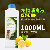 Pooch-washing debater is free of pet thimerosal Puppy deodorant Deodorant Sterilized Cat Litter to taste the dog cat to pee