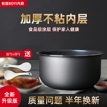 Super Lotus Diary Rice Cooker Liner 4 Liter CFXB40FC8033-75 CFXB40FC3029-75 Ball Bottom Saucepan