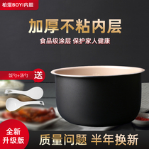 Running Rice Cooker Liner 3L Liter FE3155 FE3155 FG303 FG303 PFFG3002 PFFG3002 Not Stick To Saucepan Accessories